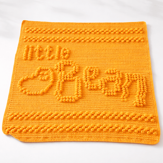 Little Bean Bobble Crochet Blanket Pattern - Time to Love Crochet
